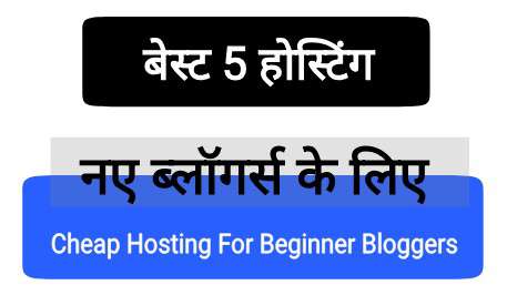 cheap hosting for hindi beginner