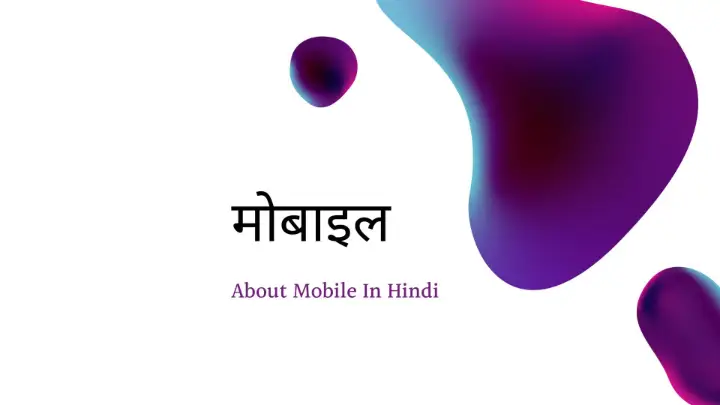 About Mobile In Hindi